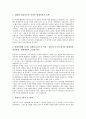 미일영화무역(미국과 일본의 영화무역), 미일디지털TV방송편성, 미일경기둔화, 미일산업보건법, 미일PL법(미국과 일본의 PL법), 미국과 일본의 제조물책임법), 미일수산보조금, 미일학교급식제도, 미일사회교육 분석 3페이지