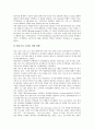 미일영화무역(미국과 일본의 영화무역), 미일디지털TV방송편성, 미일경기둔화, 미일산업보건법, 미일PL법(미국과 일본의 PL법), 미국과 일본의 제조물책임법), 미일수산보조금, 미일학교급식제도, 미일사회교육 분석 5페이지