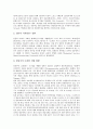 미일영화무역(미국과 일본의 영화무역), 미일디지털TV방송편성, 미일경기둔화, 미일산업보건법, 미일PL법(미국과 일본의 PL법), 미국과 일본의 제조물책임법), 미일수산보조금, 미일학교급식제도, 미일사회교육 분석 6페이지