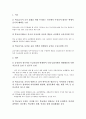 미일영화무역(미국과 일본의 영화무역), 미일디지털TV방송편성, 미일경기둔화, 미일산업보건법, 미일PL법(미국과 일본의 PL법), 미국과 일본의 제조물책임법), 미일수산보조금, 미일학교급식제도, 미일사회교육 분석 13페이지