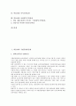 [박물관, 국립중앙박물관]박물관과 국립중앙박물관, 박물관과 국립민속박물관, 박물관과 국립부여박물관, 박물관과 대학박물관, 박물관과 삼성어린이박물관, 박물관과 카이로박물관, 박물관과 야광꼴뚜기박물관 분석 2페이지