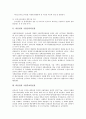 [박물관, 국립중앙박물관]박물관과 국립중앙박물관, 박물관과 국립민속박물관, 박물관과 국립부여박물관, 박물관과 대학박물관, 박물관과 삼성어린이박물관, 박물관과 카이로박물관, 박물관과 야광꼴뚜기박물관 분석 4페이지