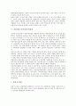 [박물관, 국립중앙박물관]박물관과 국립중앙박물관, 박물관과 국립민속박물관, 박물관과 국립부여박물관, 박물관과 대학박물관, 박물관과 삼성어린이박물관, 박물관과 카이로박물관, 박물관과 야광꼴뚜기박물관 분석 7페이지
