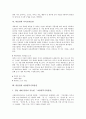 [박물관, 국립중앙박물관]박물관과 국립중앙박물관, 박물관과 국립민속박물관, 박물관과 국립부여박물관, 박물관과 대학박물관, 박물관과 삼성어린이박물관, 박물관과 카이로박물관, 박물관과 야광꼴뚜기박물관 분석 9페이지