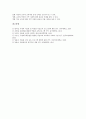 [박물관교육, 문화재교육, 미술교육, 인터넷교육, 감상교육, 지역화교육]박물관교육과 문화재교육, 박물관교육과 미술교육, 박물관교육과 인터넷교육, 박물관교육과 감상교육, 박물관교육과 지역화교육 분석 10페이지
