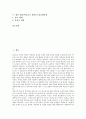 [배식, 학교급식 배식, 학교급식 배식 사례, 배식 문제점, 배식 개선방안]배식(학교급식 배식)의 사례, 배식(학교급식 배식)의 문제점, 배식(학교급식 배식)의 개선방안, 향후 배식(학교급식 배식) 내실화과제 분석 2페이지