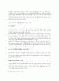 [배식, 학교급식 배식, 학교급식 배식 사례, 배식 문제점, 배식 개선방안]배식(학교급식 배식)의 사례, 배식(학교급식 배식)의 문제점, 배식(학교급식 배식)의 개선방안, 향후 배식(학교급식 배식) 내실화과제 분석 5페이지