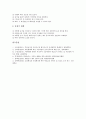 [배식, 학교급식 배식, 학교급식 배식 사례, 배식 문제점, 배식 개선방안]배식(학교급식 배식)의 사례, 배식(학교급식 배식)의 문제점, 배식(학교급식 배식)의 개선방안, 향후 배식(학교급식 배식) 내실화과제 분석 8페이지