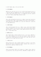 [백두대간, 백두대간 정의, 백두대간 등장, 백두대간 코스, 백두대간 비교, 백두대간 과제]백두대간의 정의, 백두대간의 등장, 백두대간의 코스, 백두대간의 비교, 향후 백두대간의 과제 분석(백두대간, 코스) 5페이지