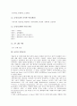 [보건, 안전보건, 공중보건, 직업보건, 정신보건, 노인보건, 노동보건]보건과 안전보건, 보건과 공중보건, 보건과 직업보건, 보건과 정신보건, 보건과 노인보건, 보건과 노동보건, 보건과 물질안전보건자료 분석 5페이지
