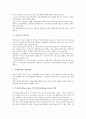 [보건, 안전보건, 공중보건, 직업보건, 정신보건, 노인보건, 노동보건]보건과 안전보건, 보건과 공중보건, 보건과 직업보건, 보건과 정신보건, 보건과 노인보건, 보건과 노동보건, 보건과 물질안전보건자료 분석 7페이지