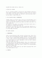 [보건, 안전보건, 공중보건, 직업보건, 정신보건, 노인보건, 노동보건]보건과 안전보건, 보건과 공중보건, 보건과 직업보건, 보건과 정신보건, 보건과 노인보건, 보건과 노동보건, 보건과 물질안전보건자료 분석 8페이지