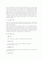 [보건기획, 보건기획 개념, 보건기획 특성, 보건기획 목적, 보건기획 과정, 보건기획과 사회주의의료]보건기획의 개념, 보건기획의 특성, 보건기획의 목적, 보건기획의 과정, 보건기획과 사회주의의료, 제언 분석 3페이지