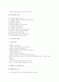 [보건기획, 보건기획 개념, 보건기획 특성, 보건기획 목적, 보건기획 과정, 보건기획과 사회주의의료]보건기획의 개념, 보건기획의 특성, 보건기획의 목적, 보건기획의 과정, 보건기획과 사회주의의료, 제언 분석 4페이지