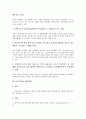 [보건복지, 보건복지 환경변화, 보건복지 행정개혁, 보건복지 발전, 보건복지 전망, 환경변화, 행정개혁]보건복지의 환경변화, 보건복지의 행정개혁, 보건복지의 발전, 보건복지의 전망 분석(보건복지, 환경변화) 4페이지
