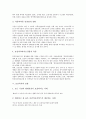 [보건복지, 보건복지 환경변화, 보건복지 행정개혁, 보건복지 발전, 보건복지 전망, 환경변화, 행정개혁]보건복지의 환경변화, 보건복지의 행정개혁, 보건복지의 발전, 보건복지의 전망 분석(보건복지, 환경변화) 7페이지