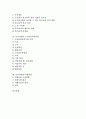 [보건사업, 가족보건사업]보건사업과 가족보건사업, 보건사업과 모자보건사업, 보건사업과 영유아보건사업, 보건사업과 정신보건사업, 보건사업과 구강보건사업, 보건사업과 노인보건복지사업, 보건사업과 자활사업 2페이지