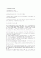 [보건사업, 가족보건사업]보건사업과 가족보건사업, 보건사업과 모자보건사업, 보건사업과 영유아보건사업, 보건사업과 정신보건사업, 보건사업과 구강보건사업, 보건사업과 노인보건복지사업, 보건사업과 자활사업 4페이지