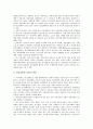 [보건사업, 가족보건사업]보건사업과 가족보건사업, 보건사업과 모자보건사업, 보건사업과 영유아보건사업, 보건사업과 정신보건사업, 보건사업과 구강보건사업, 보건사업과 노인보건복지사업, 보건사업과 자활사업 6페이지