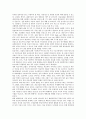 [보건산업, 보건산업 기반구축, 보건산업 지원사업, 보건산업 노동조합(노조), 보건산업 발전전망]보건산업의 기반구축, 보건산업의 지원사업, 보건산업의 노동조합(노조), 보건산업의 발전전망 분석(보건산업) 4페이지