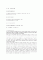 [보건산업, 보건산업 기반구축, 보건산업 지원사업, 보건산업 노동조합(노조), 보건산업 발전전망]보건산업의 기반구축, 보건산업의 지원사업, 보건산업의 노동조합(노조), 보건산업의 발전전망 분석(보건산업) 9페이지