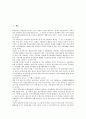 [보건실, 보건실 운영, 보건실 시설설비기준, 보건실 문서관리, 보건실과 양호교사, 양호교사]보건실의 운영, 보건실의 시설설비기준, 보건실의 문서관리, 보건실과 양호교사 분석(보건실, 보건실 운영, 양호교사) 2페이지