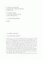[보건정책, 보건의료정책, 무상의료정책, 영유아보육정책, 주류정책]보건정책과 보건의료정책, 보건정책과 무상의료정책, 보건정책과 영유아보육정책, 보건정책과 주류정책, 보건정책과 담배소비억제정책 분석 2페이지