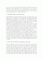 [보건정책, 보건의료정책, 무상의료정책, 영유아보육정책, 주류정책]보건정책과 보건의료정책, 보건정책과 무상의료정책, 보건정책과 영유아보육정책, 보건정책과 주류정책, 보건정책과 담배소비억제정책 분석 3페이지