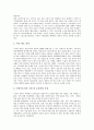 [보건정책, 보건의료정책, 무상의료정책, 영유아보육정책, 주류정책]보건정책과 보건의료정책, 보건정책과 무상의료정책, 보건정책과 영유아보육정책, 보건정책과 주류정책, 보건정책과 담배소비억제정책 분석 5페이지