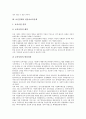 [보건정책, 보건의료정책, 무상의료정책, 영유아보육정책, 주류정책]보건정책과 보건의료정책, 보건정책과 무상의료정책, 보건정책과 영유아보육정책, 보건정책과 주류정책, 보건정책과 담배소비억제정책 분석 8페이지