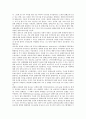 [보건정책, 보건의료정책, 무상의료정책, 영유아보육정책, 주류정책]보건정책과 보건의료정책, 보건정책과 무상의료정책, 보건정책과 영유아보육정책, 보건정책과 주류정책, 보건정책과 담배소비억제정책 분석 13페이지