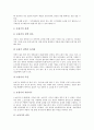 [보청기, 보청기 개요, 보청기 종류, 보청기 발전과정, 보청기 선택, 보청기 취급, 보청기 상식]보청기의 개요, 보청기의 종류, 보청기의 발전과정, 보청기의 선택, 보청기의 취급, 보청기의 상식 분석(보청기) 3페이지