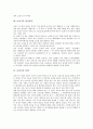 [보청기, 보청기 개요, 보청기 종류, 보청기 발전과정, 보청기 선택, 보청기 취급, 보청기 상식]보청기의 개요, 보청기의 종류, 보청기의 발전과정, 보청기의 선택, 보청기의 취급, 보청기의 상식 분석(보청기) 5페이지