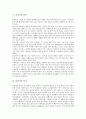 [보청기, 보청기 개요, 보청기 종류, 보청기 발전과정, 보청기 선택, 보청기 취급, 보청기 상식]보청기의 개요, 보청기의 종류, 보청기의 발전과정, 보청기의 선택, 보청기의 취급, 보청기의 상식 분석(보청기) 6페이지