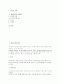 [질량측정, 부체 질량측정, 물체 질량측정, 기체 질량측정, 모래시계 질량측정, 감쇠진동 질량측정]부체의 질량측정, 물체의 질량측정, 기체의 질량측정, 모래시계의 질량측정, 감쇠진동의 질량측정 분석 2페이지