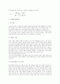 [질량측정, 부체 질량측정, 물체 질량측정, 기체 질량측정, 모래시계 질량측정, 감쇠진동 질량측정]부체의 질량측정, 물체의 질량측정, 기체의 질량측정, 모래시계의 질량측정, 감쇠진동의 질량측정 분석 4페이지