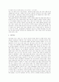 [질량측정, 부체 질량측정, 물체 질량측정, 기체 질량측정, 모래시계 질량측정, 감쇠진동 질량측정]부체의 질량측정, 물체의 질량측정, 기체의 질량측정, 모래시계의 질량측정, 감쇠진동의 질량측정 분석 5페이지