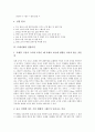 [질량측정, 부체 질량측정, 물체 질량측정, 기체 질량측정, 모래시계 질량측정, 감쇠진동 질량측정]부체의 질량측정, 물체의 질량측정, 기체의 질량측정, 모래시계의 질량측정, 감쇠진동의 질량측정 분석 7페이지