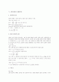 [질량측정, 부체 질량측정, 물체 질량측정, 기체 질량측정, 모래시계 질량측정, 감쇠진동 질량측정]부체의 질량측정, 물체의 질량측정, 기체의 질량측정, 모래시계의 질량측정, 감쇠진동의 질량측정 분석 9페이지