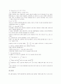[질량측정, 부체 질량측정, 물체 질량측정, 기체 질량측정, 모래시계 질량측정, 감쇠진동 질량측정]부체의 질량측정, 물체의 질량측정, 기체의 질량측정, 모래시계의 질량측정, 감쇠진동의 질량측정 분석 11페이지