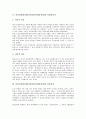 [북일관계정상화]북일관계정상화(북한일본관계정상화)와 정상화의미, 일본입장, 북일관계정상화(북한일본관계정상화)와 양국관계, 정치적 타협, 북일관계정상화(북한일본관계정상화)와 정상화전망, 제언 분석 4페이지