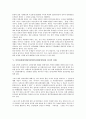 [북일관계정상화]북일관계정상화(북한일본관계정상화)와 정상화의미, 일본입장, 북일관계정상화(북한일본관계정상화)와 양국관계, 정치적 타협, 북일관계정상화(북한일본관계정상화)와 정상화전망, 제언 분석 6페이지