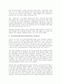 [북일관계정상화]북일관계정상화(북한일본관계정상화)와 정상화의미, 일본입장, 북일관계정상화(북한일본관계정상화)와 양국관계, 정치적 타협, 북일관계정상화(북한일본관계정상화)와 정상화전망, 제언 분석 7페이지