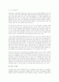 [북일관계정상화]북일관계정상화(북한일본관계정상화)와 정상화의미, 일본입장, 북일관계정상화(북한일본관계정상화)와 양국관계, 정치적 타협, 북일관계정상화(북한일본관계정상화)와 정상화전망, 제언 분석 8페이지