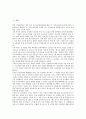[북일관계, 북한일본관계, 북일관계(북한일본관계) 요인]북일관계(북한일본관계)의 요인, 북일관계(북한일본관계)의 현황, 북일관계(북한일본관계)의 전개과정, 향후 북일관계(북한일본관계)의 전망, 시사점 분석 2페이지