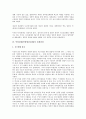 [북일관계, 북한일본관계, 북일관계(북한일본관계) 요인]북일관계(북한일본관계)의 요인, 북일관계(북한일본관계)의 현황, 북일관계(북한일본관계)의 전개과정, 향후 북일관계(북한일본관계)의 전망, 시사점 분석 7페이지