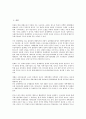 [북한국토개발, 북한국토개발 이념, 북한국토개발 추진현황, 북한국토개발 권역별개발현황]북한국토개발의 이념, 북한국토개발의 추진현황, 북한국토개발의 권역별개발현황, 북한국토개발의 법적 체계 분석 2페이지