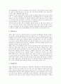 [북한국토개발, 북한국토개발 이념, 북한국토개발 추진현황, 북한국토개발 권역별개발현황]북한국토개발의 이념, 북한국토개발의 추진현황, 북한국토개발의 권역별개발현황, 북한국토개발의 법적 체계 분석 5페이지