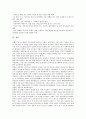 [북한국토개발, 북한국토개발 이념, 북한국토개발 추진현황, 북한국토개발 권역별개발현황]북한국토개발의 이념, 북한국토개발의 추진현황, 북한국토개발의 권역별개발현황, 북한국토개발의 법적 체계 분석 7페이지
