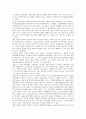 [북한산, 북한산 의미, 북한산 환경문제, 북한산 주의사항, 북한산과 북한산 관통도로, 북한산 관통도로]북한산의 의미, 북한산의 환경문제, 북한산의 주의사항, 북한산과 북한산 관통도로 분석(북한산관통도로) 2페이지